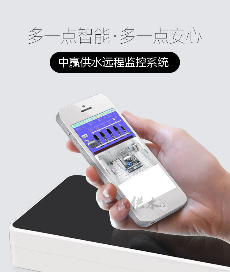 全自動無塔供水設備手機在線監控系統1 全自動無塔供水設備手機在線監控系統1