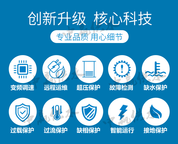 無塔供水設備功能 無塔供水設備功能