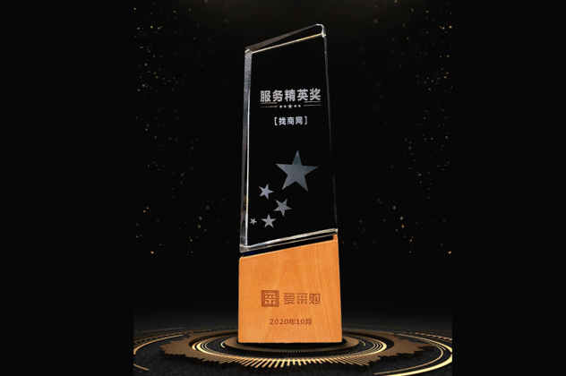 服務(wù)精英獎(jiǎng)