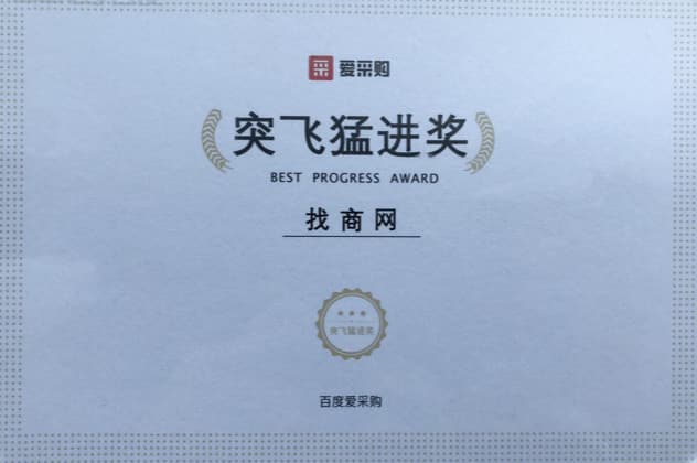 突飛猛進(jìn)獎(jiǎng)