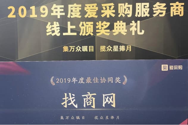 最佳協(xié)同獎(jiǎng)